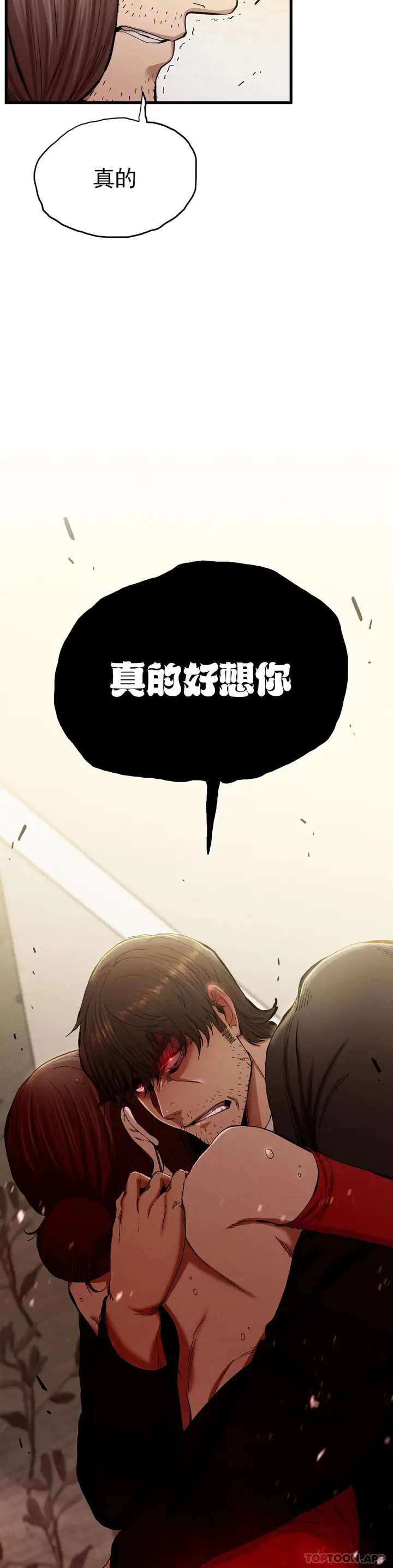 漫画《复仇》第7话第23张图