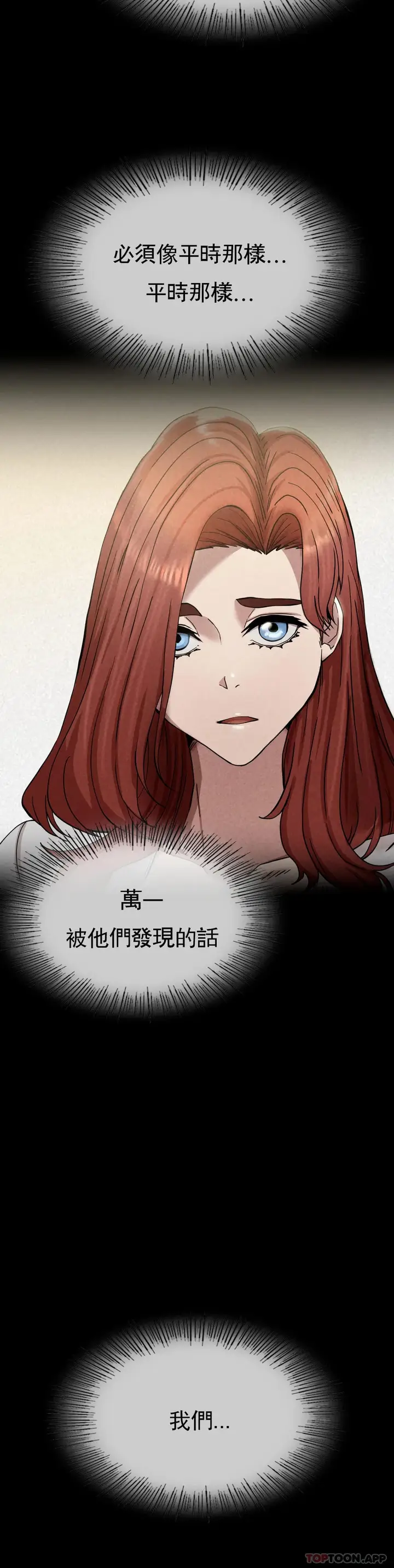 漫画《复仇》第7话第26张图
