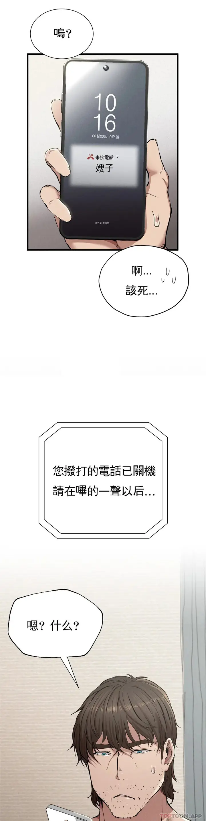 漫画《复仇》第7话第37张图