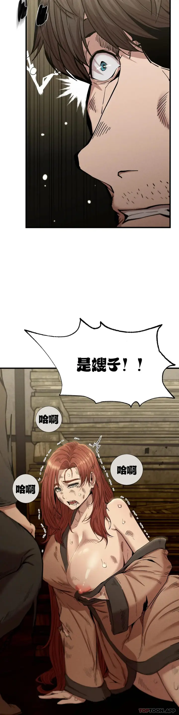 漫画《复仇》第7话第49张图