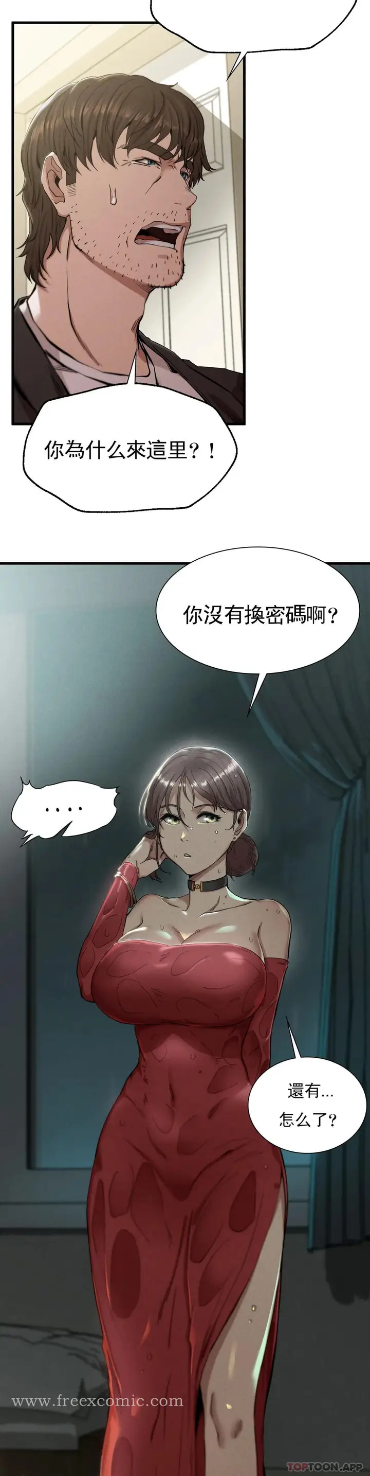 漫画《复仇》第7话第6张图