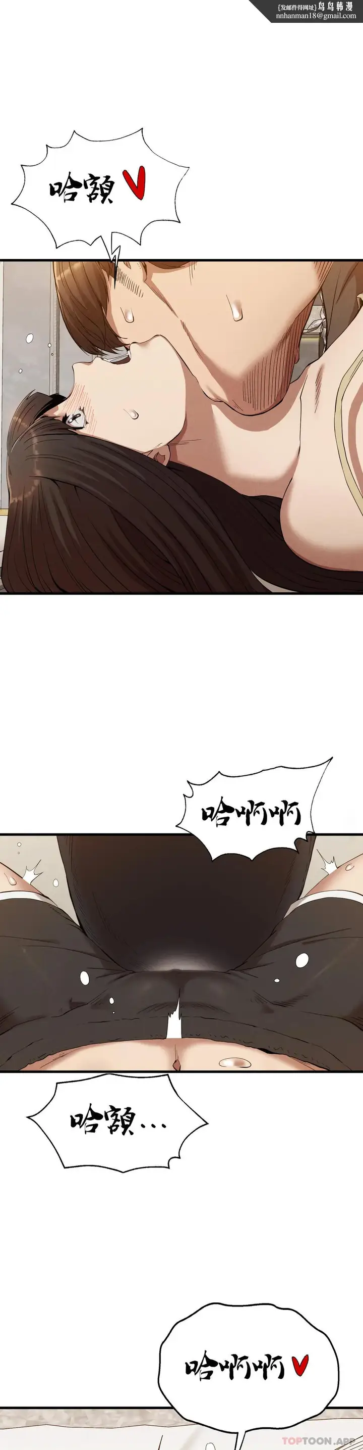 漫画《复仇》第25话第20张图