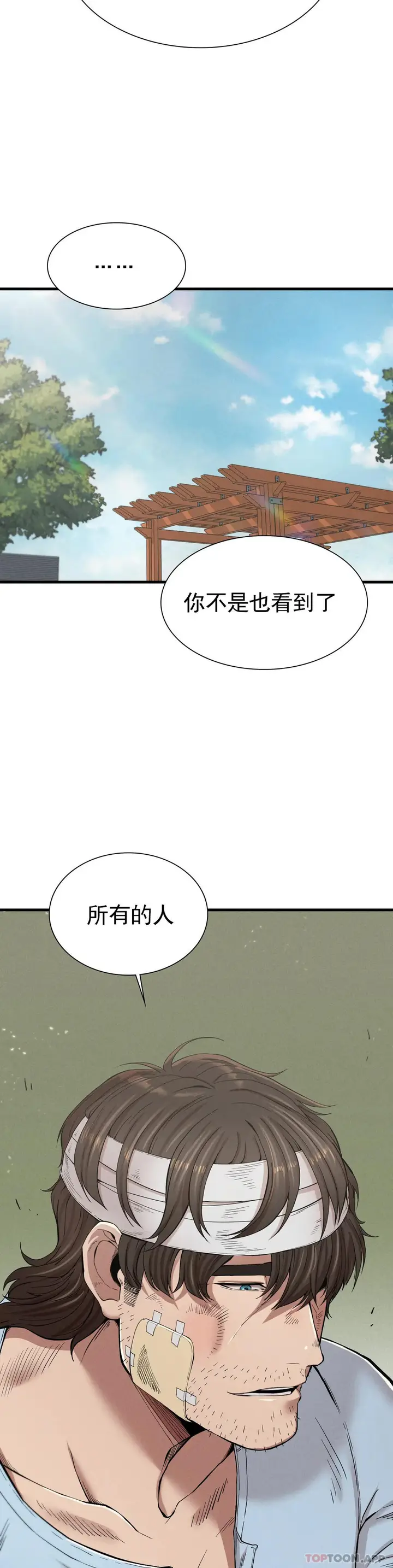 漫画《复仇》第9话第12张图