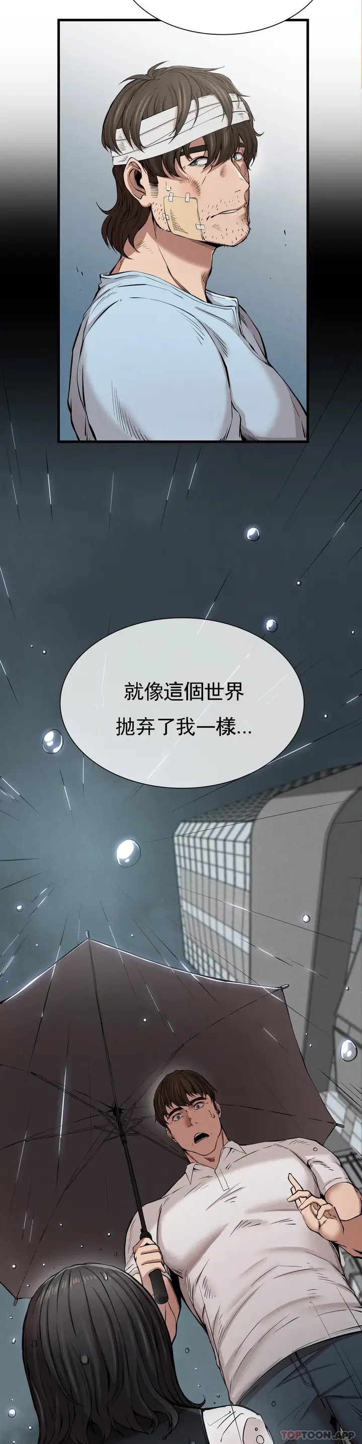 漫画《复仇》第9话第18张图