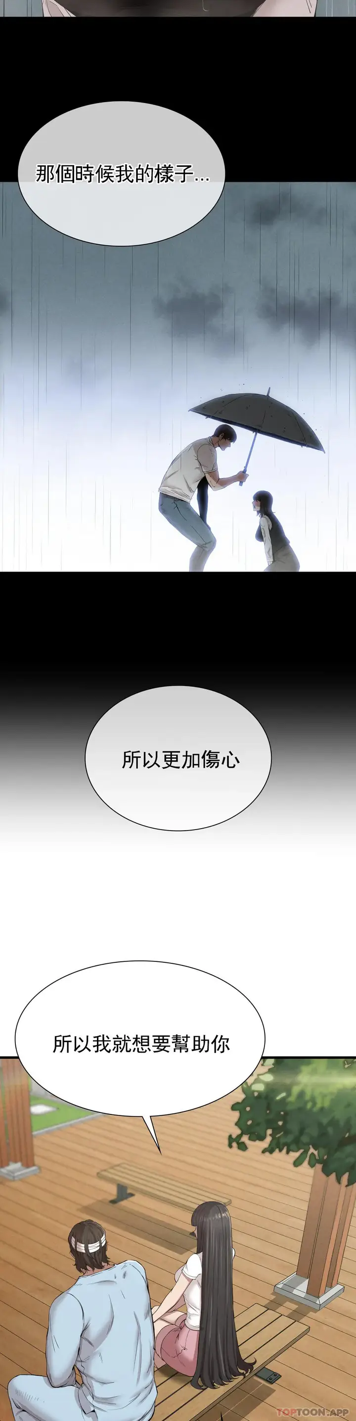 漫画《复仇》第9话第20张图