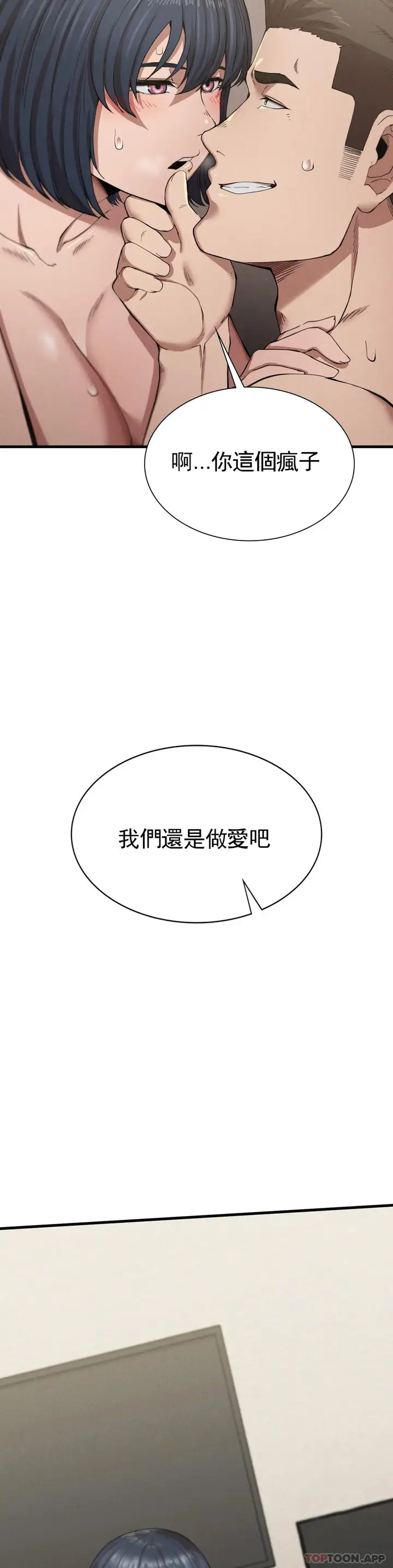 漫画《复仇》第9话第38张图