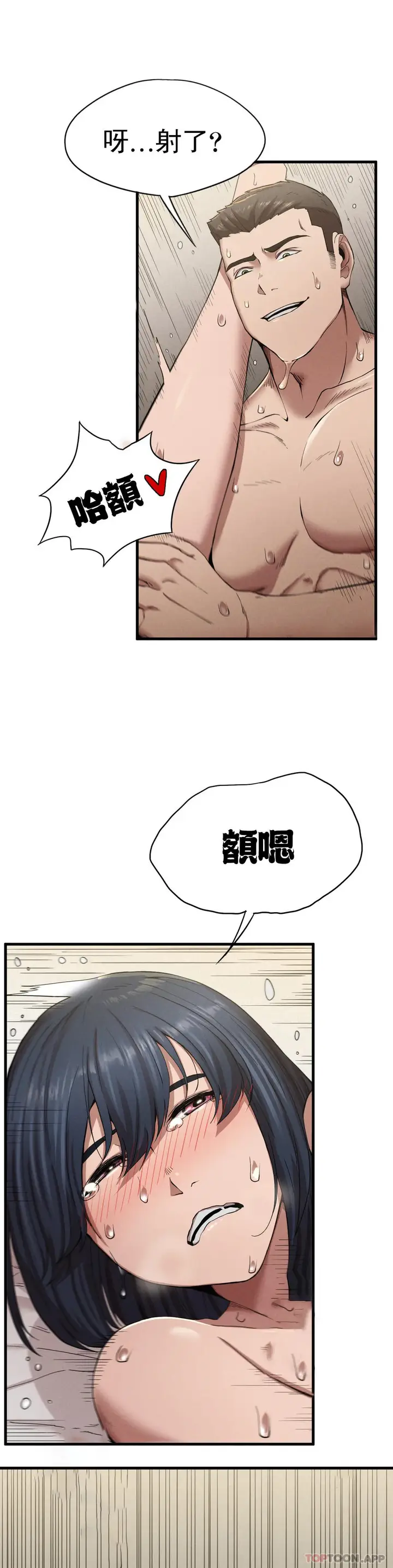 漫画《复仇》第9话第49张图