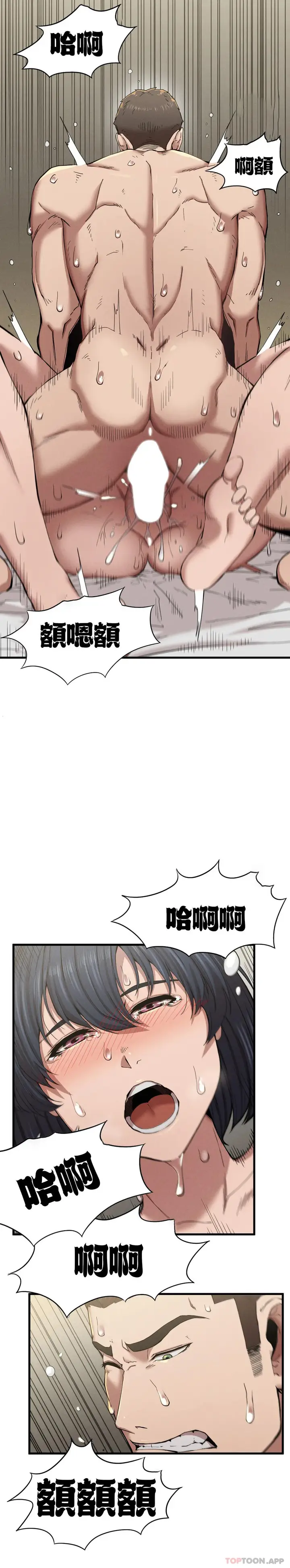 漫画《复仇》第9话第50张图