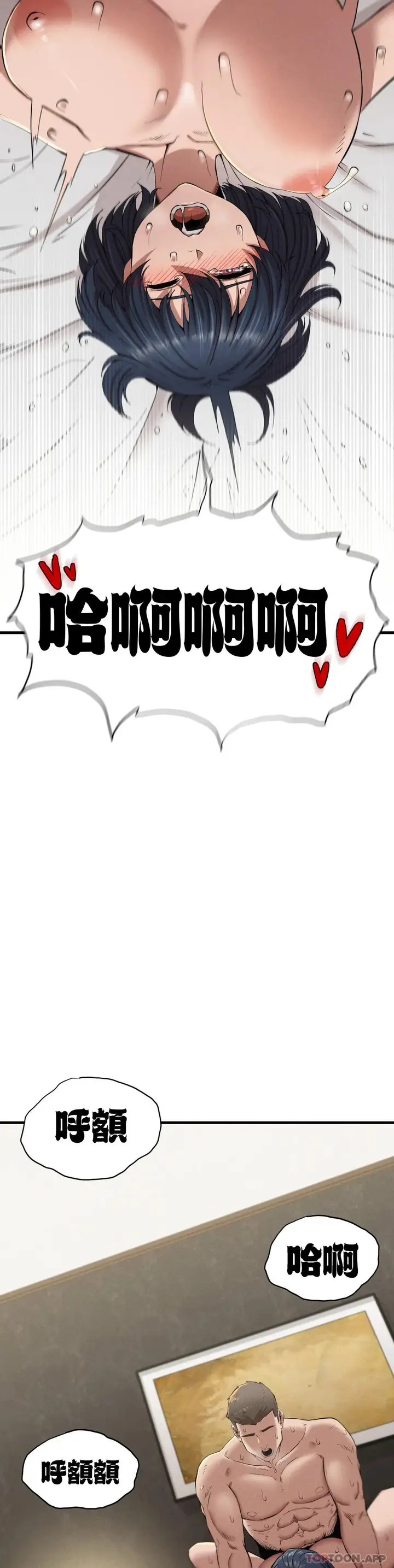 漫画《复仇》第9话第52张图
