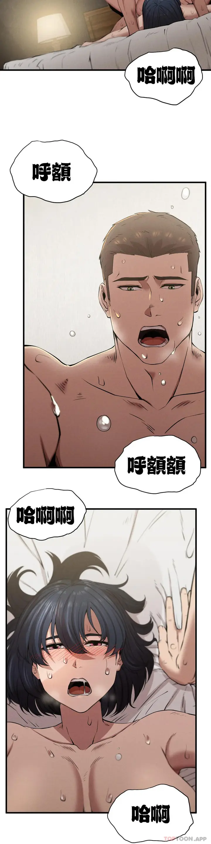 漫画《复仇》第9话第53张图