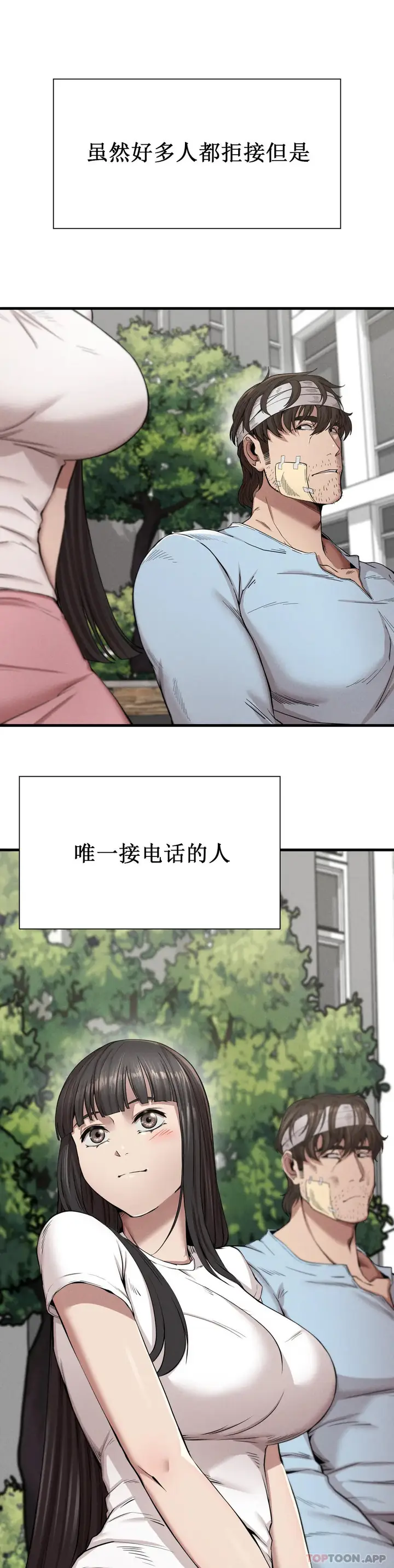 漫画《复仇》第9话第6张图