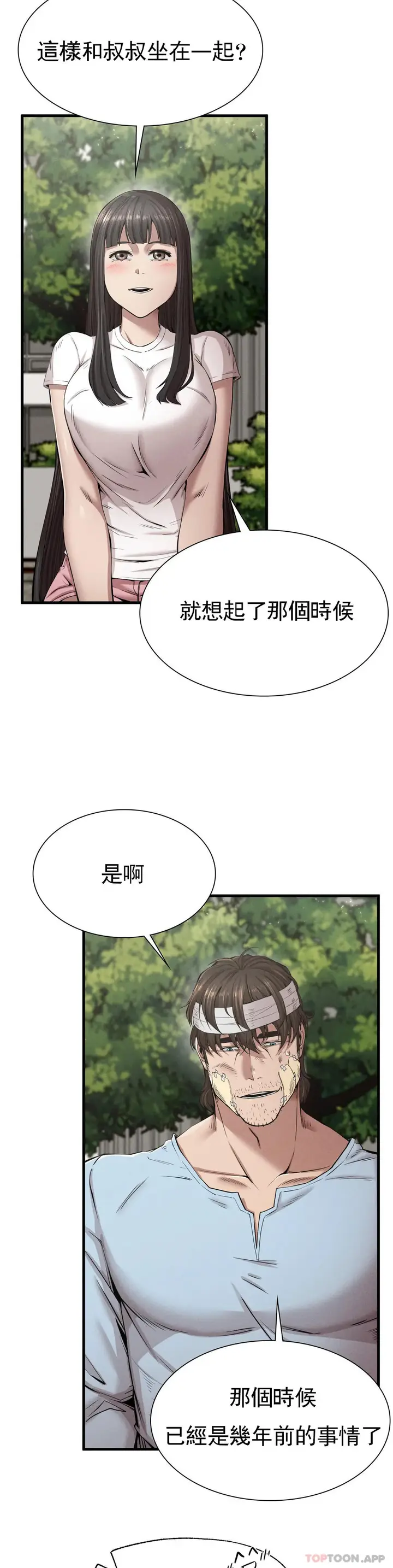 漫画《复仇》第9话第8张图