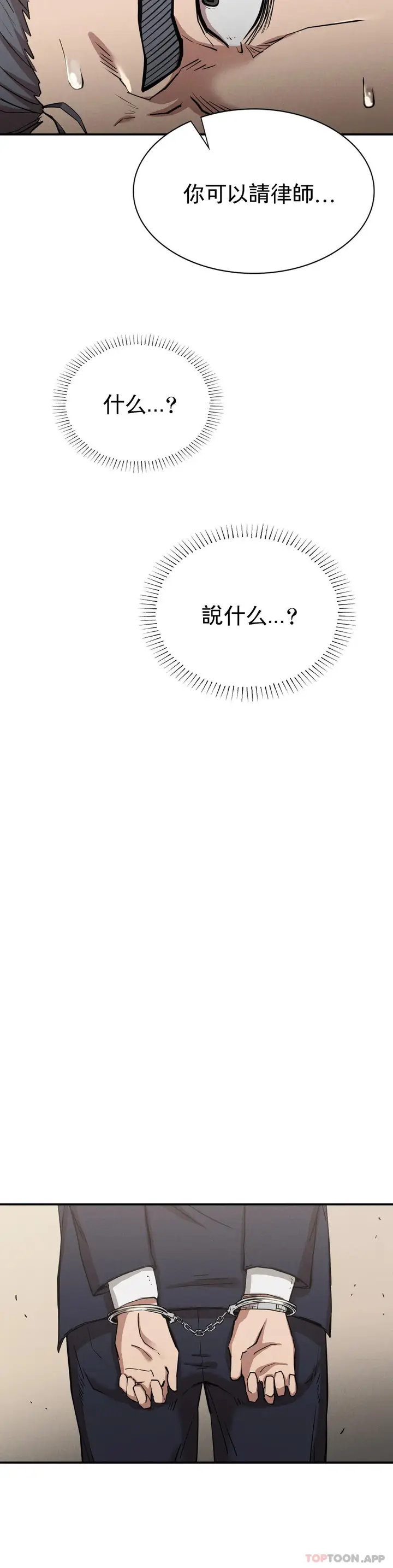 漫画《复仇》第19话第14张图