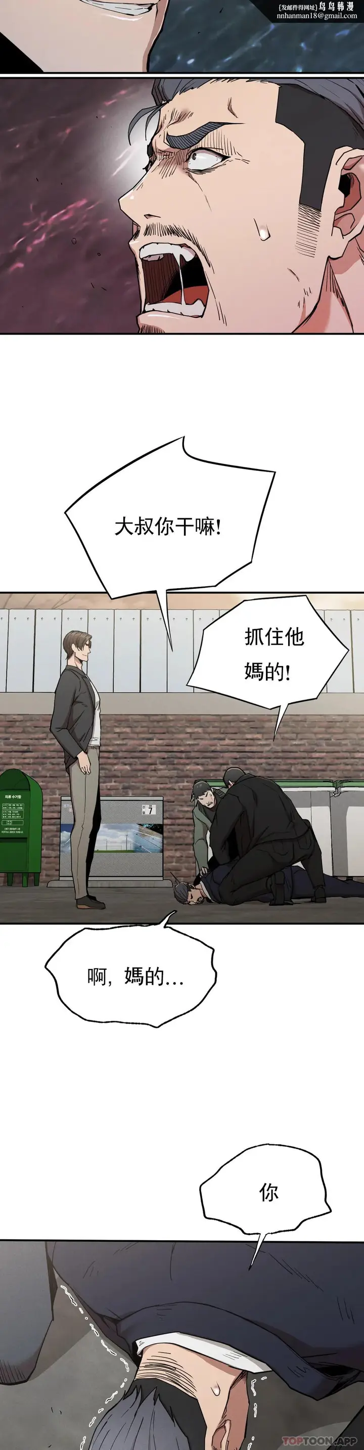 漫画《复仇》第19话第19张图