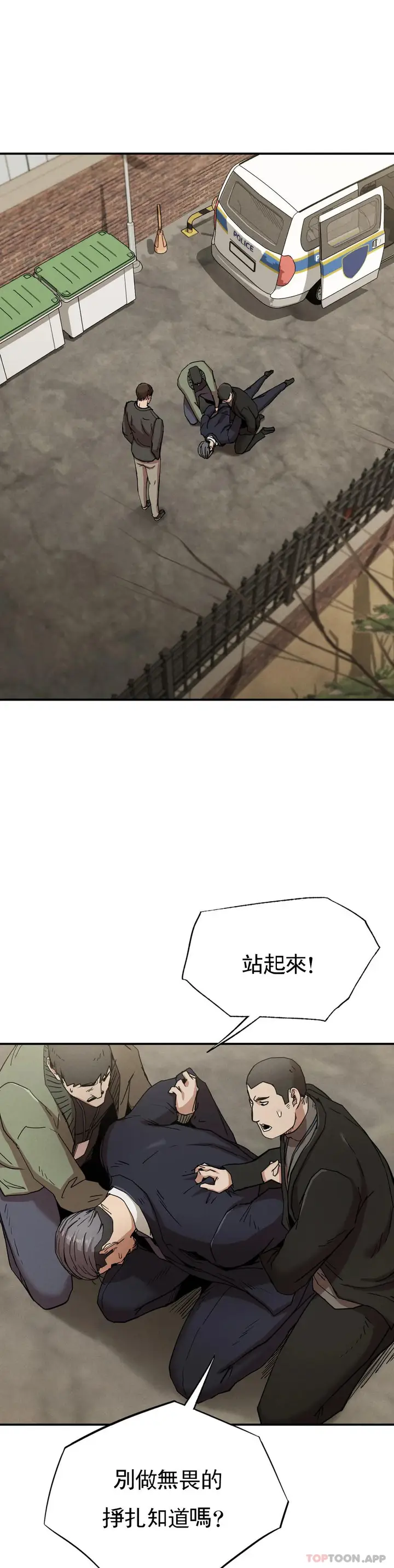 漫画《复仇》第19话第26张图