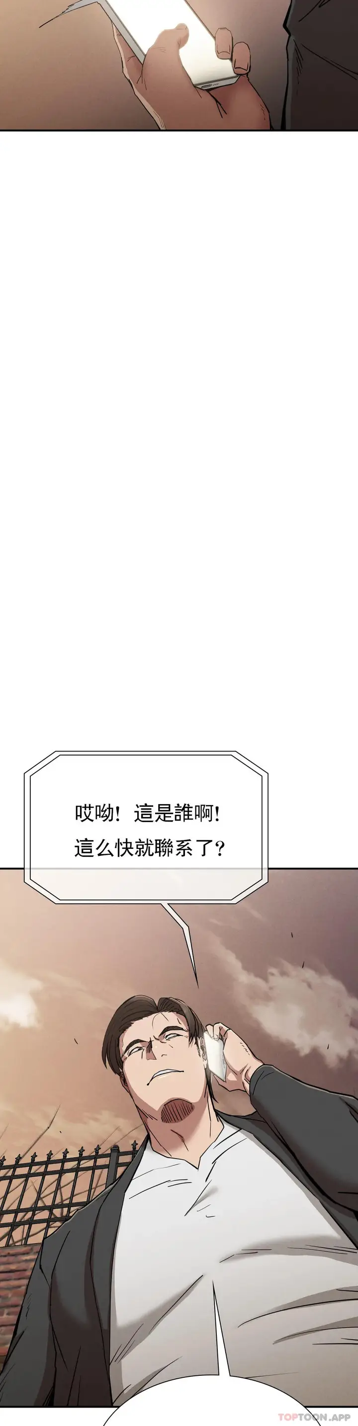 漫画《复仇》第19话第33张图