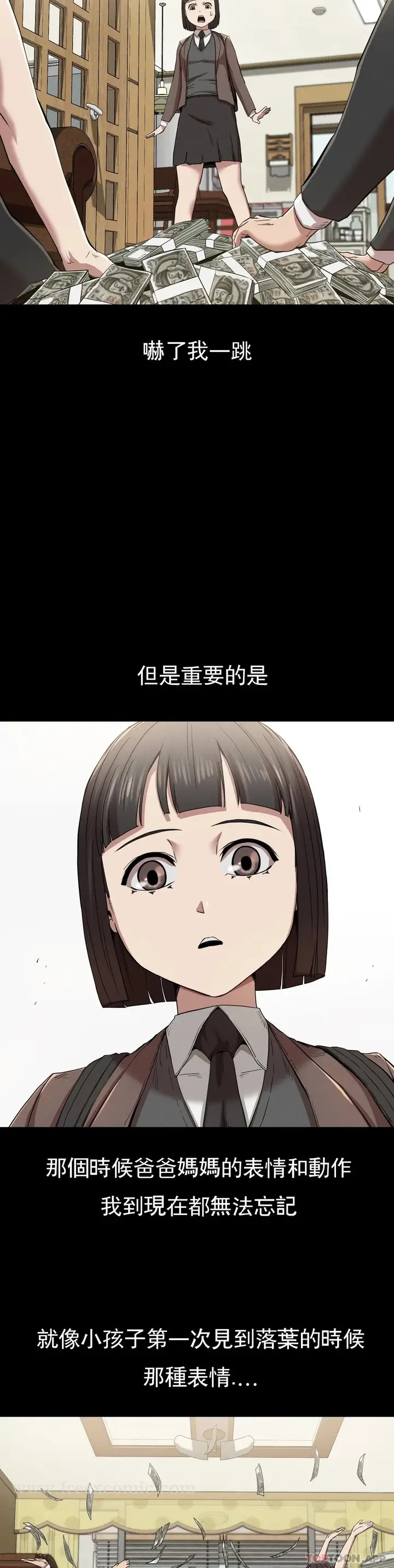 漫画《复仇》第21话第18张图