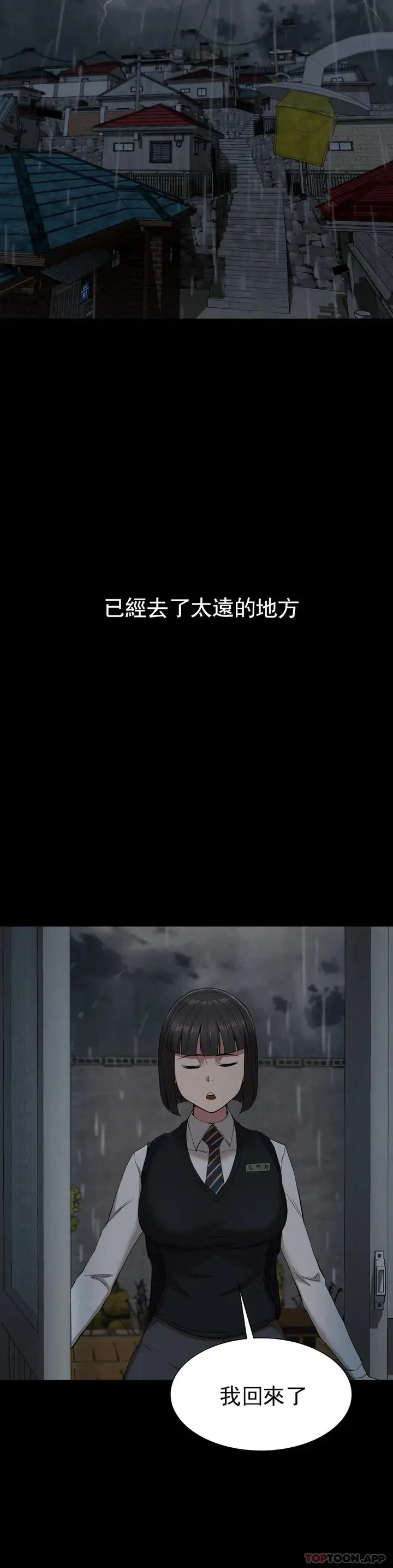 漫画《复仇》第21话第26张图
