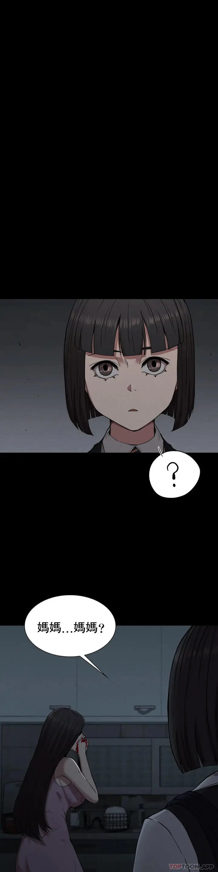 漫画《复仇》第21话第27张图