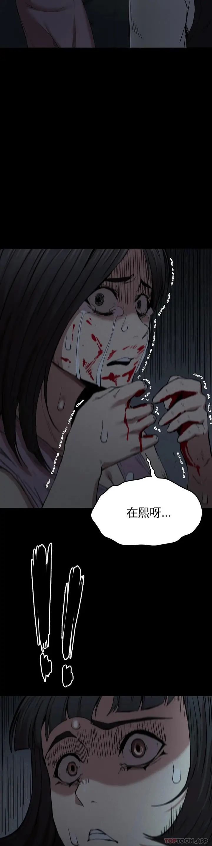漫画《复仇》第21话第28张图