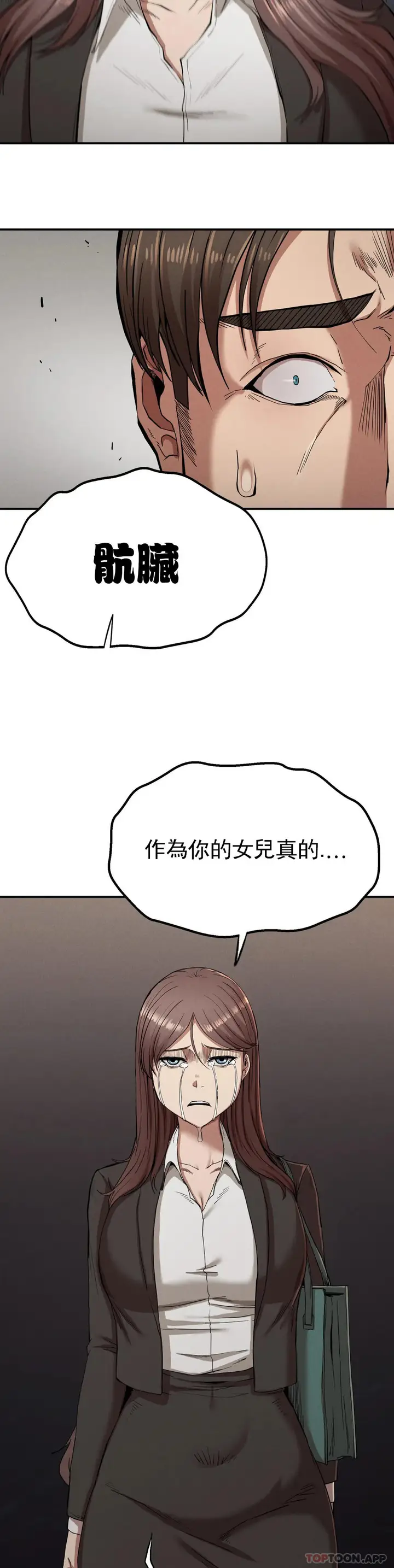 漫画《复仇》第21话第7张图