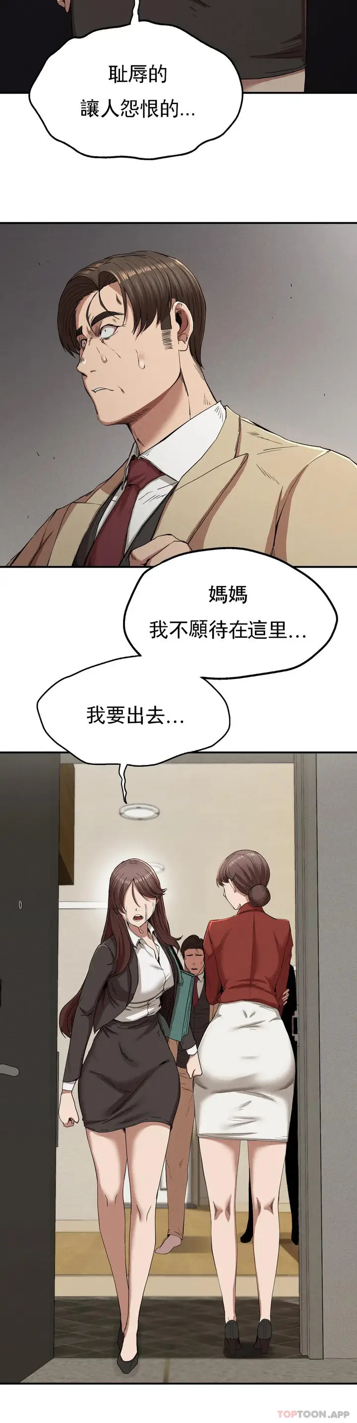 漫画《复仇》第21话第8张图
