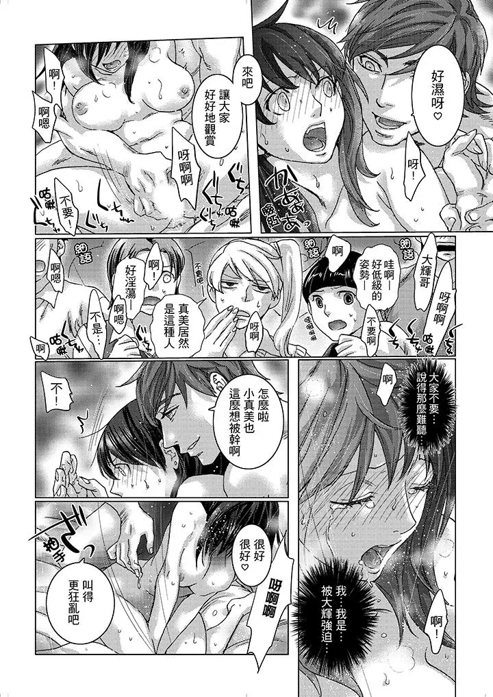 漫画《初次体验是姊姊的男朋友》第17话第10张图