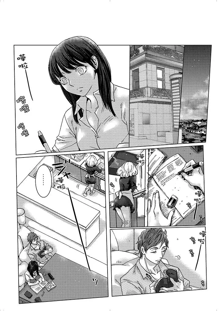 漫画《初次体验是姊姊的男朋友》第5话第5张图