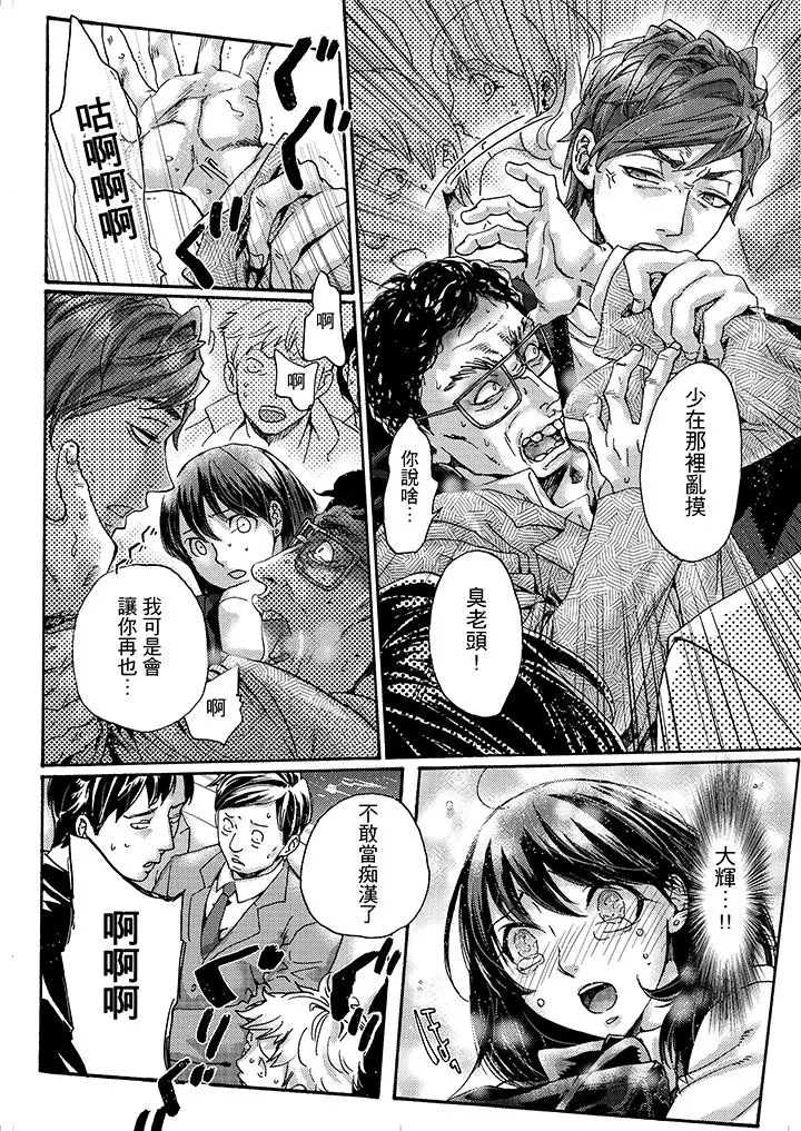 漫画《初次体验是姊姊的男朋友》第3话第10张图