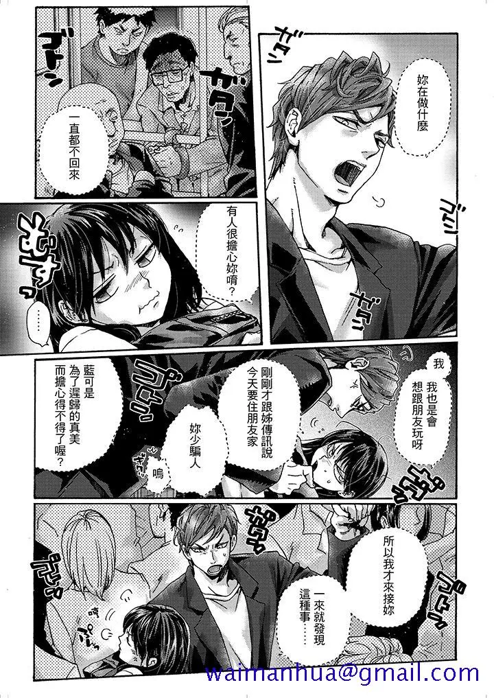 漫画《初次体验是姊姊的男朋友》第3话第11张图