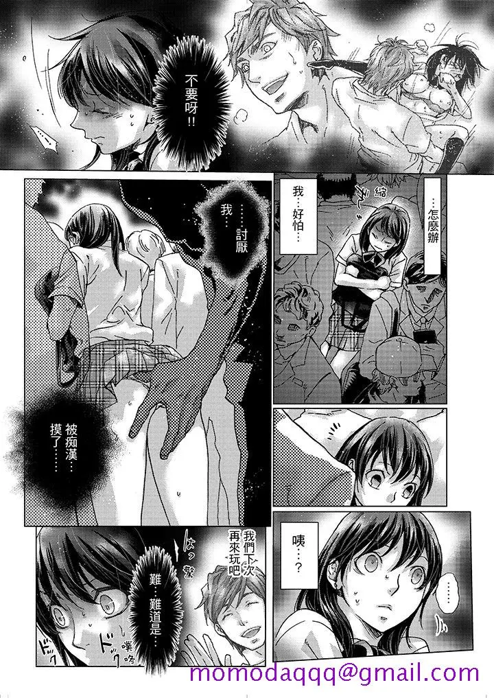 漫画《初次体验是姊姊的男朋友》第3话第6张图