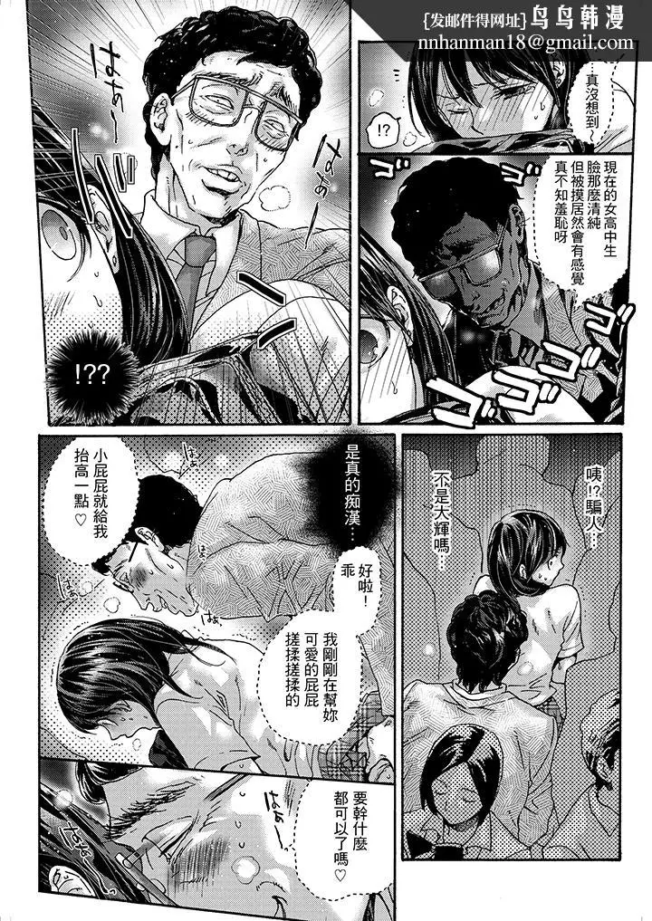 漫画《初次体验是姊姊的男朋友》第3话第8张图