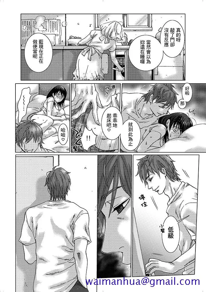 漫画《初次体验是姊姊的男朋友》第9话第11张图
