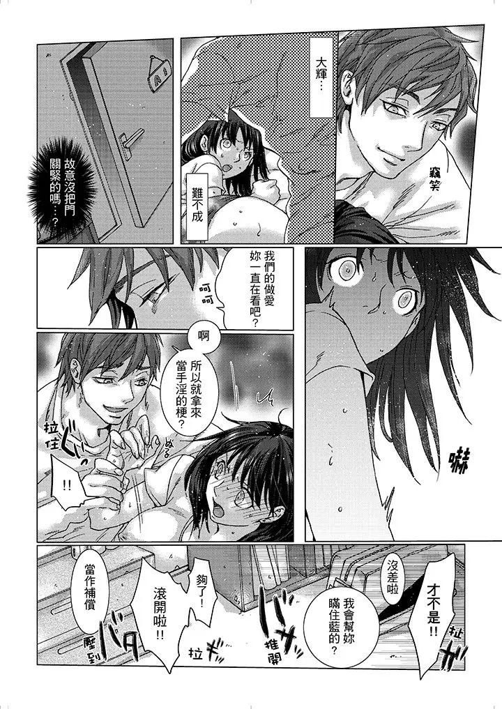 漫画《初次体验是姊姊的男朋友》第9话第13张图