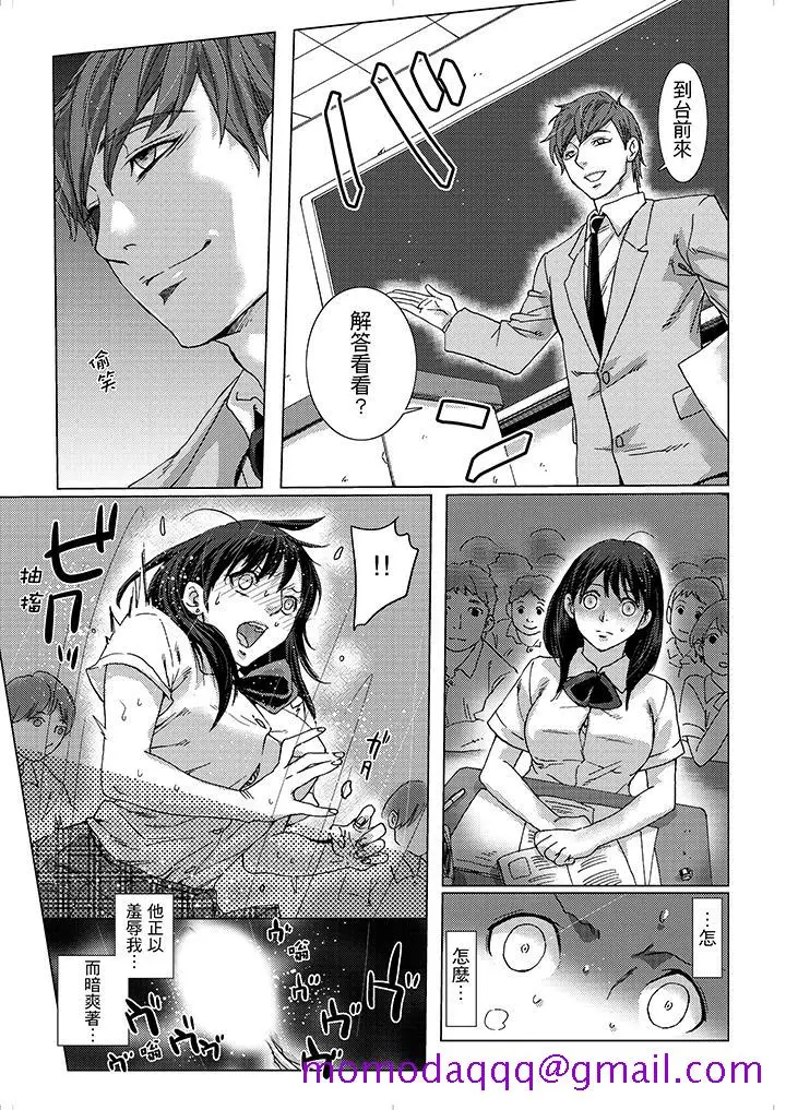 漫画《初次体验是姊姊的男朋友》第13话第6张图