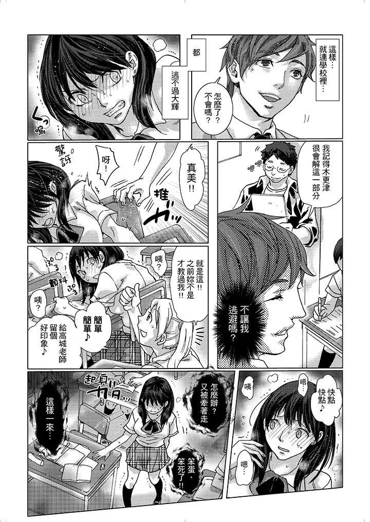漫画《初次体验是姊姊的男朋友》第13话第7张图