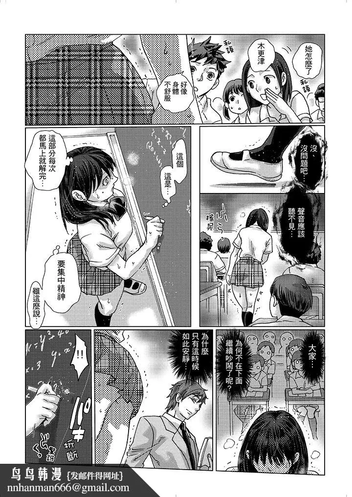 漫画《初次体验是姊姊的男朋友》第13话第9张图