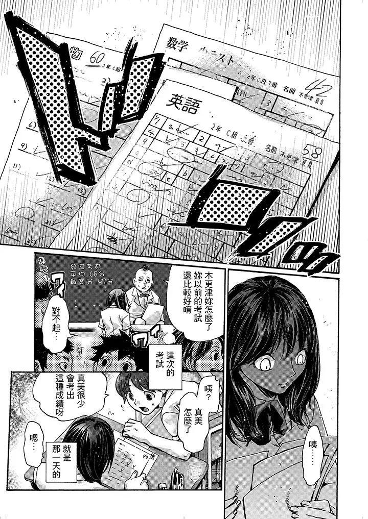 漫画《初次体验是姊姊的男朋友》第4话第10张图