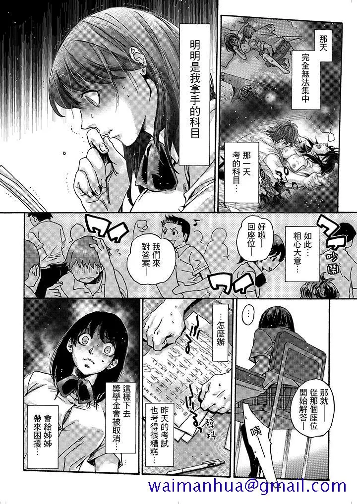 漫画《初次体验是姊姊的男朋友》第4话第11张图