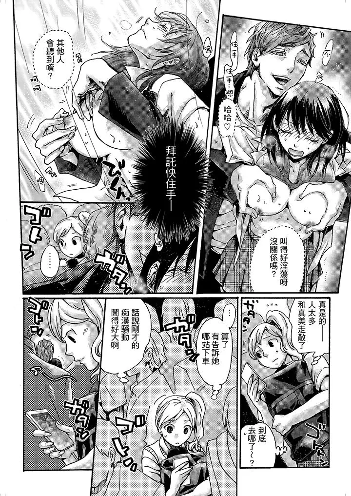 漫画《初次体验是姊姊的男朋友》第4话第3张图