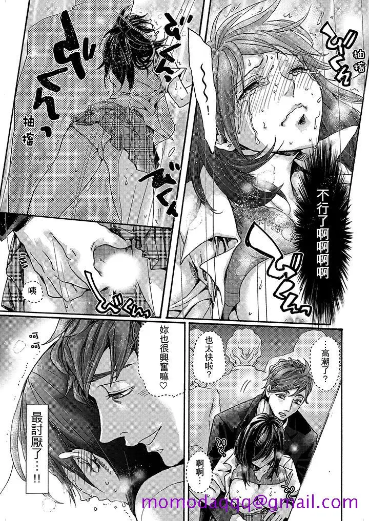 漫画《初次体验是姊姊的男朋友》第4话第6张图