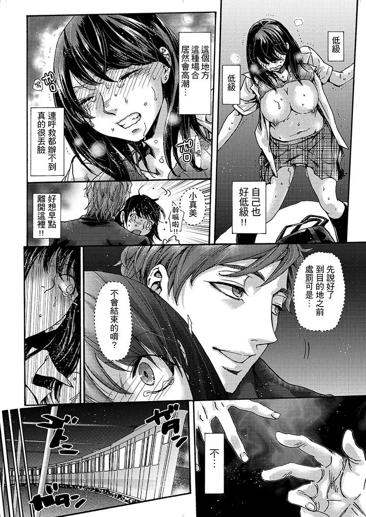 漫画《初次体验是姊姊的男朋友》第4话第7张图