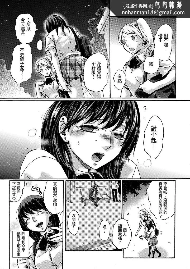 漫画《初次体验是姊姊的男朋友》第4话第8张图