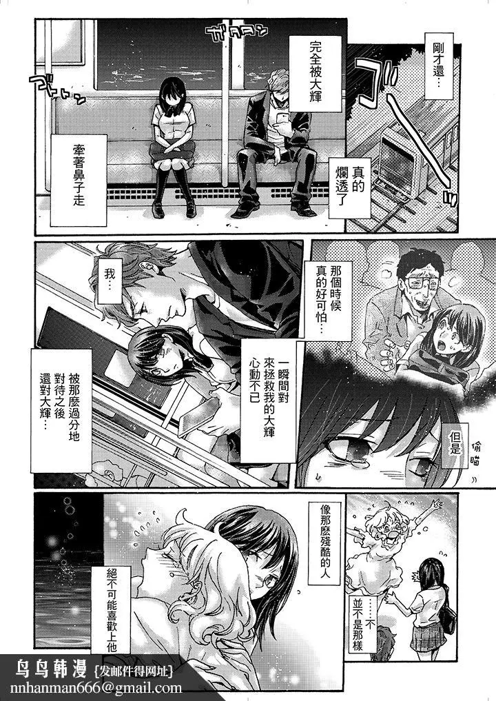 漫画《初次体验是姊姊的男朋友》第4话第9张图