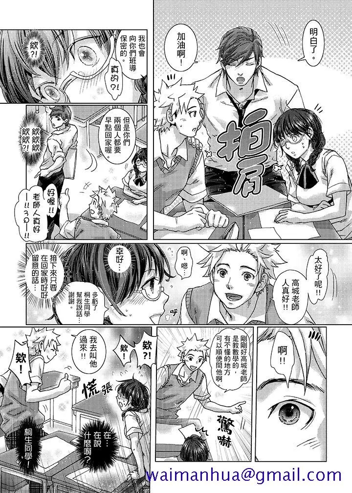 漫画《初次体验是姊姊的男朋友》第24话第11张图