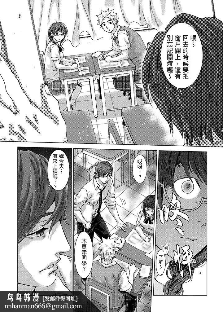 漫画《初次体验是姊姊的男朋友》第24话第9张图