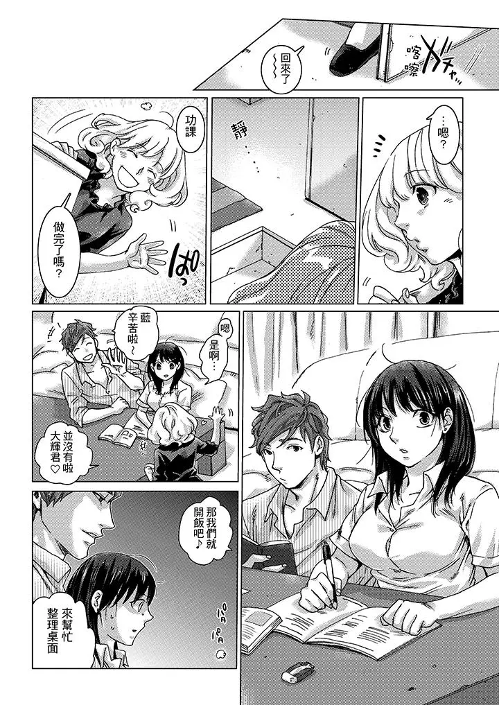 漫画《初次体验是姊姊的男朋友》第7话第2张图