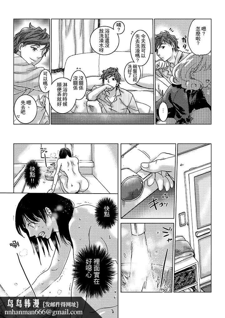 漫画《初次体验是姊姊的男朋友》第7话第9张图