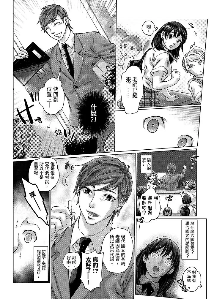 漫画《初次体验是姊姊的男朋友》第20话第8张图