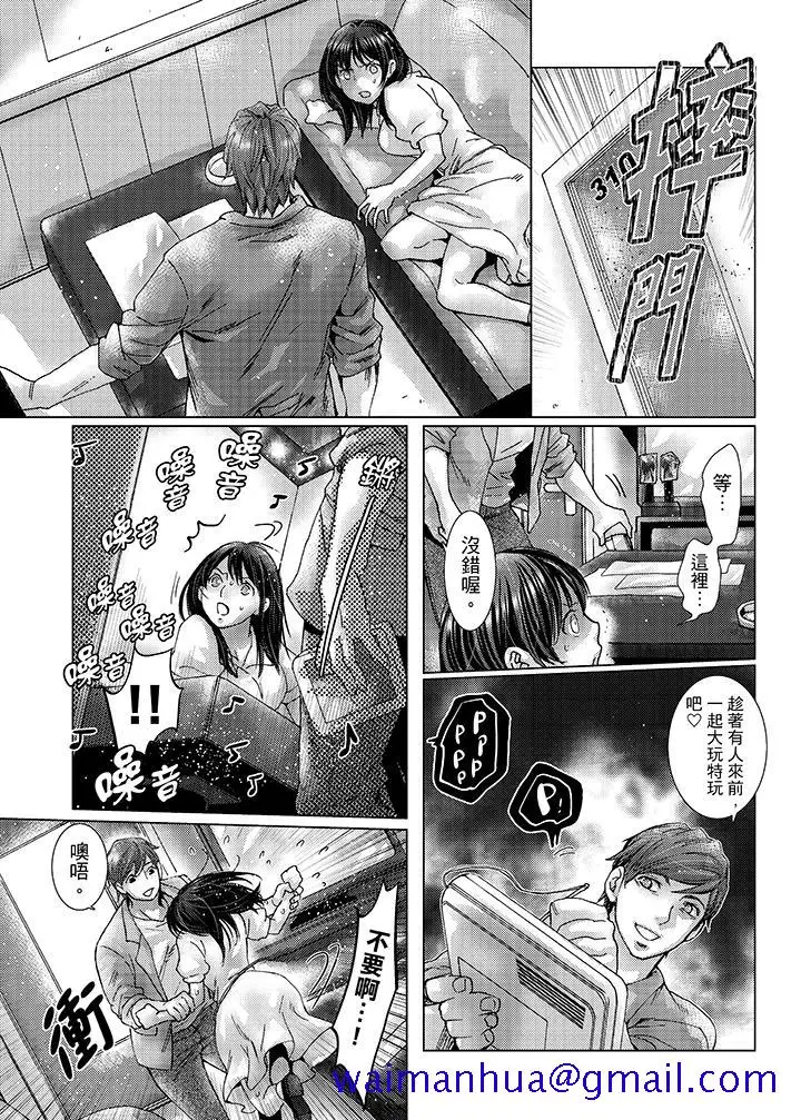 漫画《初次体验是姊姊的男朋友》第27话第11张图